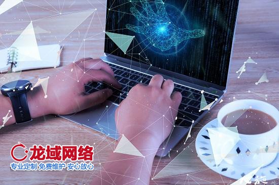 网站设计与制作